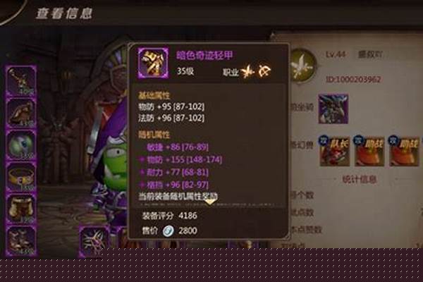 英雄战魂刺客装备属性攻略