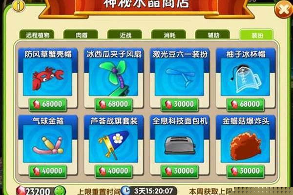 植物大战僵尸商店物品介绍