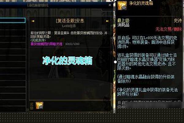 净化的灵魂箱只能完成一次吗