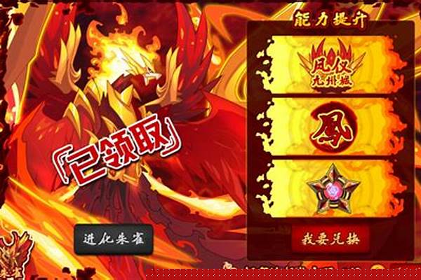 赛尔号朱雀真身平民打法