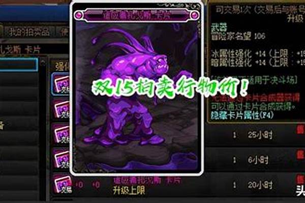 附魔称号的宝珠有哪些