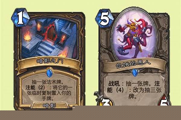 炉石传说腐蚀和注能