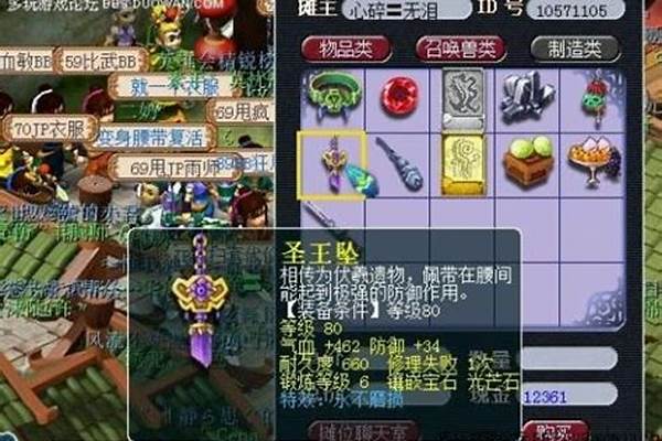 梦幻西游灵饰怎么修理