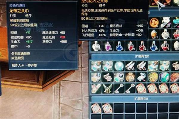 永恒之塔铁耙号装备外形