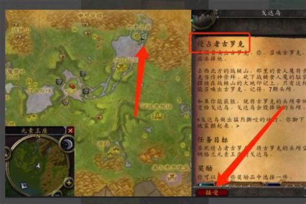 侵占者古罗克大地印记在哪里