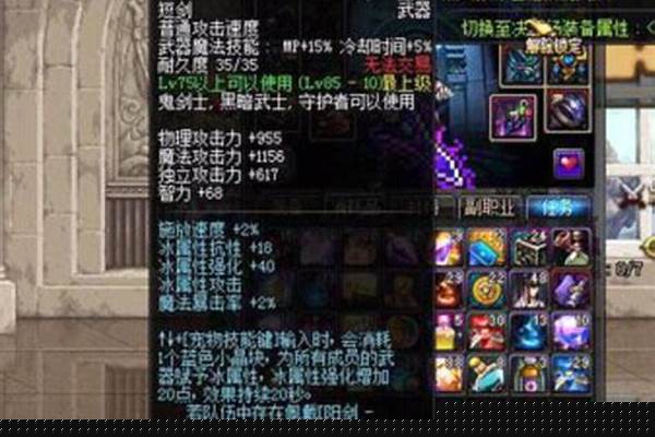 暗帝用什么武器比较好