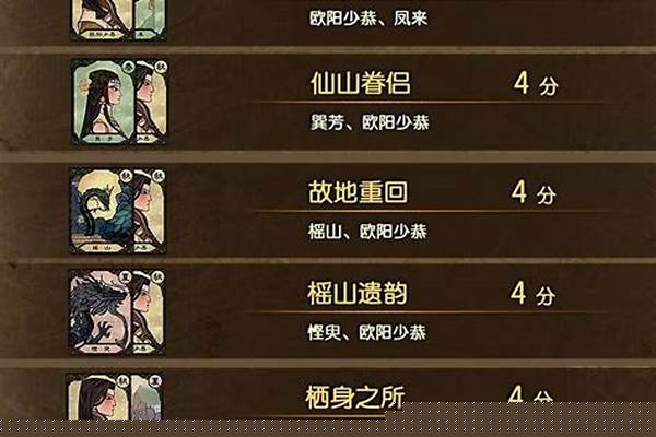 古剑奇谭组合技进度条