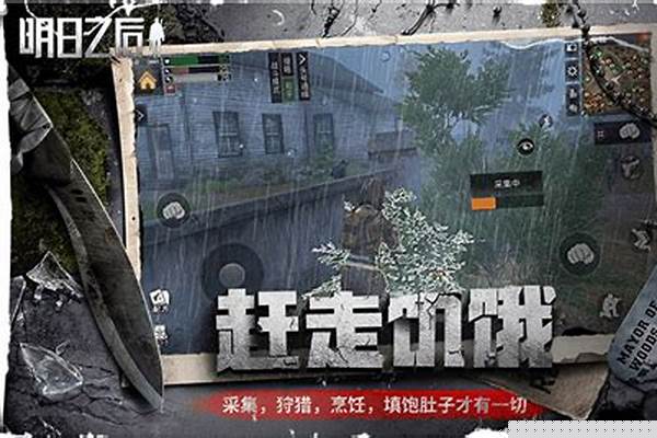 明日之后怎么钓鱼竿