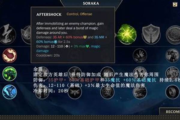 英雄联盟天赋怎么加的