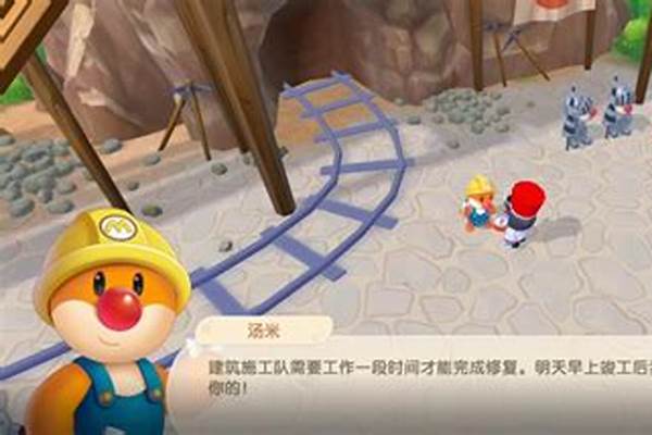 摩尔庄园汤米尤尤支线