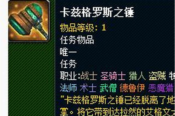 创世之柱任务怎么交