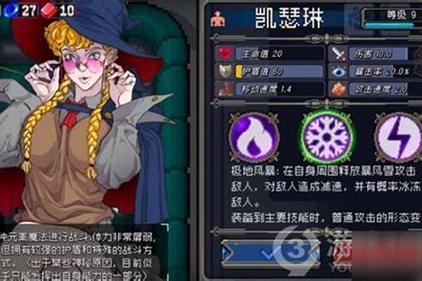 战魂铭人攻略凯瑟琳