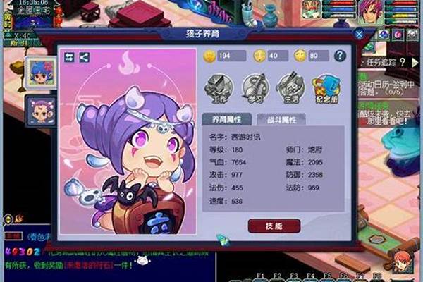 梦幻西游养孩子划算吗