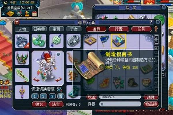 梦幻西游神器任务攻略汇总