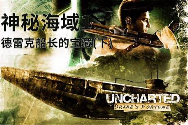 伊洛纳拉什船长的宝藏