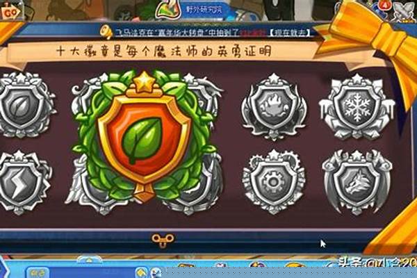 洛克王国魔法徽章怎么得到