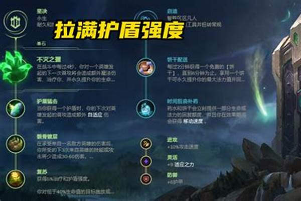 深海泰坦出装中单