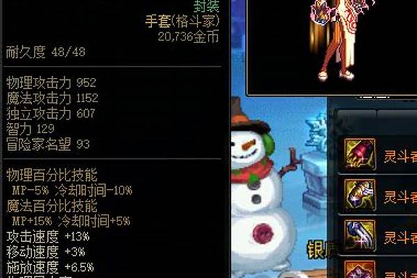 气功什么武器幻化好看