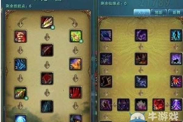 诛仙怀光加点模拟