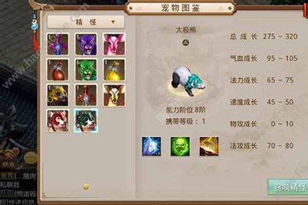 问道鞭长莫及的技能效果是什么