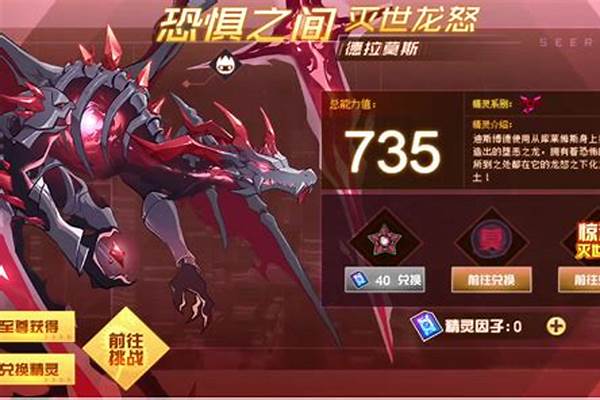 赛尔号新手任务领米瑞斯