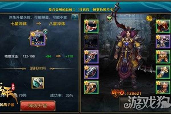 御龙在天坐骑携带等级