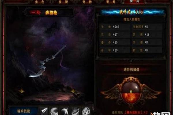 决战武林装备怎么弄