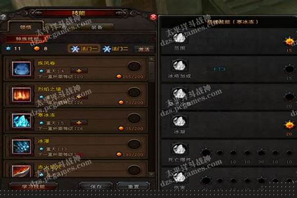 斗战神冰罗刹最新加点
