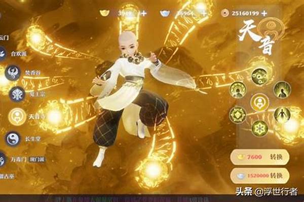 梦幻诛仙最高等级多少