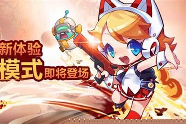 天天酷跑进击模式搭配