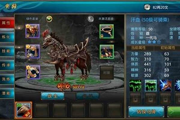 御龙在天坐骑强化技巧