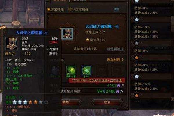 斗战神精炼技巧卡星