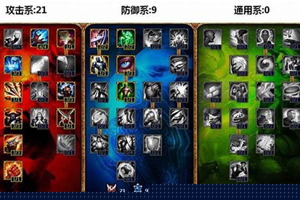 英雄联盟天赋怎么加属性