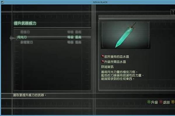 忍者之刃完美存档在哪