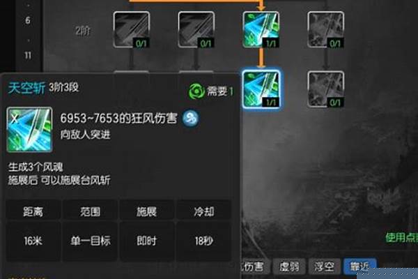 剑灵灵剑士怎么加点