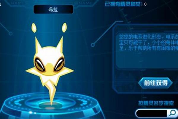 赛尔号伊迦如何进化