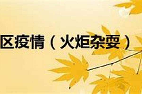 火炬杂耍为什么接不住火炬