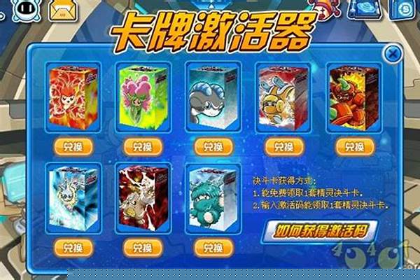 赛尔号退出战队精灵派遣