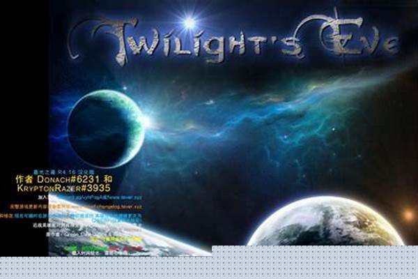 暮光之晨副本攻略