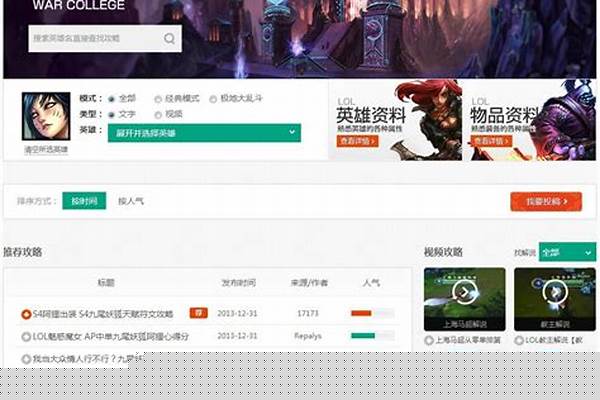 英雄联盟个人中心在哪里找