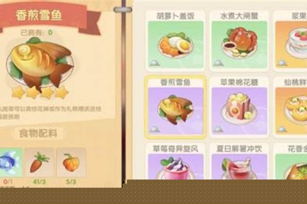 摩尔庄园炖龙虾的配方是什么