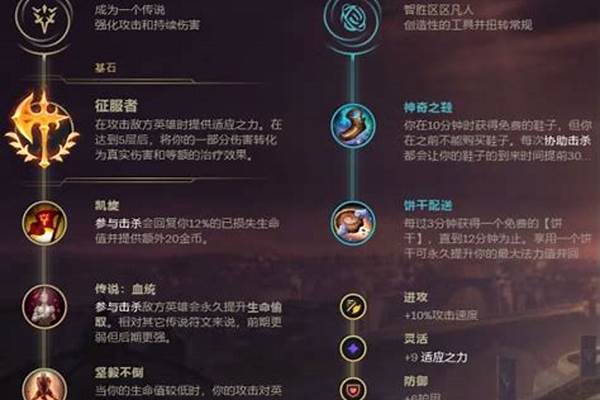 灵光守护者支线任务