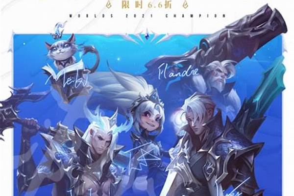 英雄联盟不破不立选哪个战队