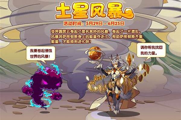 洛克王国变异霹雳云