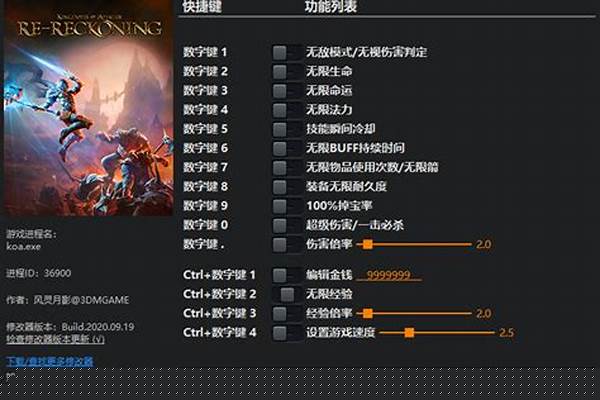 阿玛拉王国存档修改器