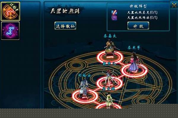 蜀山传奇阵法怎么用