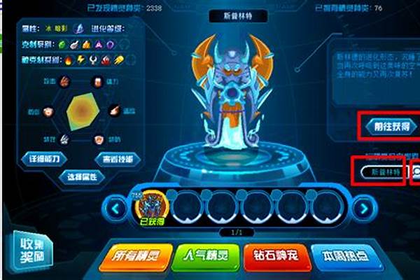 赛尔号斯普林特怎么获得