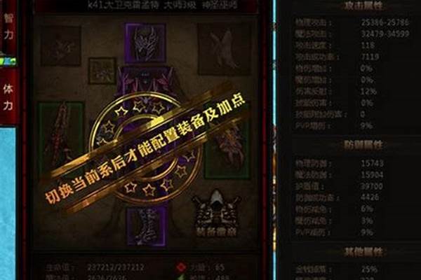 奇迹召唤师怎么加点攻击高