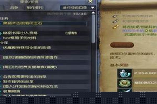 永恒之塔铁耙号前置任务