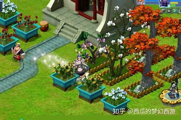 梦幻西游花圃摆放